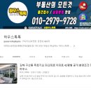 누리부동산공인중개사사무소 이미지