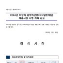 화성시청공무직노동조합 | 화성시 공무직근로자(식당조리원) 채용시험 공고 났어요. 정년 보장되니 서두르세요!
