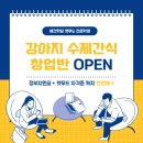 수제산업동물병원 | 경기도 강아지 수제간식 창업반! 정부지원금 + 자격증까지 한 번에