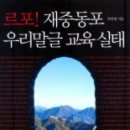 도서출판우리말