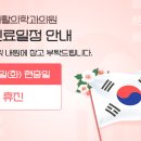 미래재활의학과의원 이미지