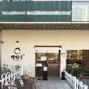 여의도장어 | 여의도맛집 장어덮밥 히츠마부시 양산도 동여의도점 웨이팅 후기