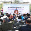 모산공원 이미지
