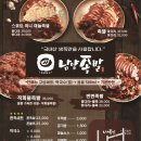남양족발 - 부산진구 범일로142번길 48 | 남양족발