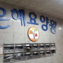 은혜정육점 이미지