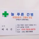 푸른간병 이미지