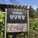 이봉목장 Daum카페
