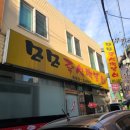 모모즉석떡볶이 이미지