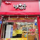 빵내솔 이미지