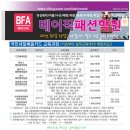 패션의상제작 및 수선창업과정(스커트,바지,블라우스) | 대전패션학원 #대전패션국비교육 #기초미싱...의상제작봉제실무자양성 #베이직패션학원 #대전패션디자인...