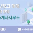 두꺼비공인중개사사무소 이미지