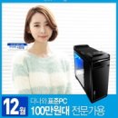 GOLD PC 이미지