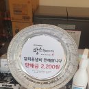 땅스부대찌개제일