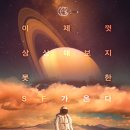 스페이스시그널