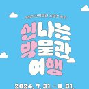 파라솔투어 이미지