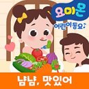 (주) 유비윈 | 먹고 또 먹고 먹기만 한 11월 일상