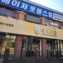 건강 한식 가성비 최고 용인 죽전 대지식당 점심 정식 후기