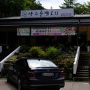 약수골오리 네이버블로그