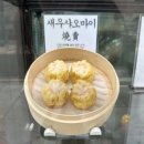 민락온누리약국 | [부산 광안리 맛집] 광안리해수욕장 근처 만두 찐 맛집 꽁시만두 내돈내산 후