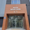 강변모터스 이미지