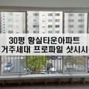 황실타운 이미지