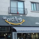 황금미소족발 이미지