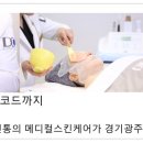 더말코드(DERMALCODE) 이미지
