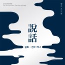 설화 - 중랑구 면목로91길 22 | 설화