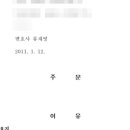 정명합동법률사무소