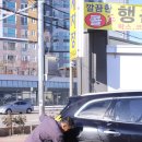 행운세차장 이미지