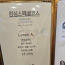 민락동중식당 &#39;가유원&#39; 최고의 점심특선 후기