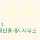 도시개발공인중개사사무소 이미지