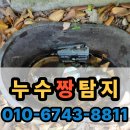익산 누수탐지 현장후기 욕실 앵글밸브 체결 상태 확인