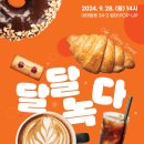 베이커리녹다 이미지