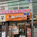 소소떡볶이진해 이미지