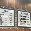 [충남 예산시] 빨간 칼국수의 끝판왕 홍북식당 내돈내산 다녀온 후기 (예산 칼국수 맛집/대전 근교 맛집...