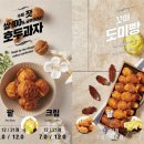 호두앤미 - 안산시 단원구 광덕동로 41 | 호두앤미