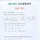 알파아동발달센터 | 동대문언어치료 말문이 트이고 자신감이 자랐어요 만 5세 언어치료 감각통합치료 이용 후기