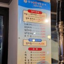 홍삼한방장어 이미지