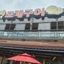 구이랑회