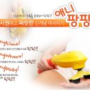 애니팡팡 이미지