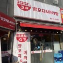 신당역 양꼬치 맛집 냉장육을 써서 부드럽고 질 좋은 초대양꼬치 방문후기