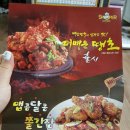 스모프치킨방촌점