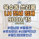 해뜰공인중개사사무소 이미지