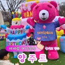 하루글램핑 | 양주 아이랑 바베큐 가능한 키즈 글램핑 | 양주르 캠핑장 하루 완벽코스 후기