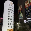 경성면옥 풍무점 이미지