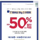 뚜레쥬르신 이미지