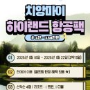 LJ랜드