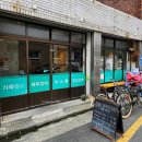 소명세탁소 이미지