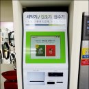 크린토피아코인워시김해 이미지